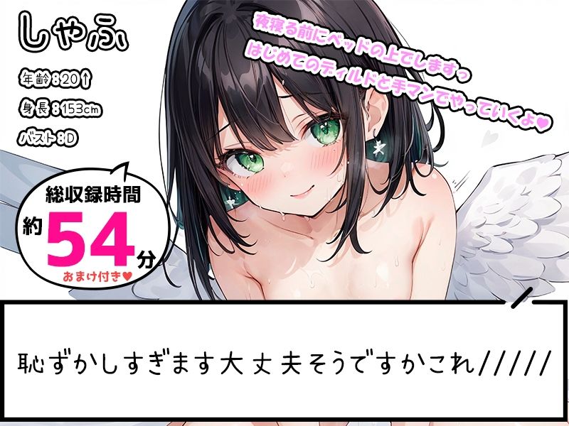 【8本おまとめセット】声屋のひとりごと総集編Vol.3 - サンプル画像 4