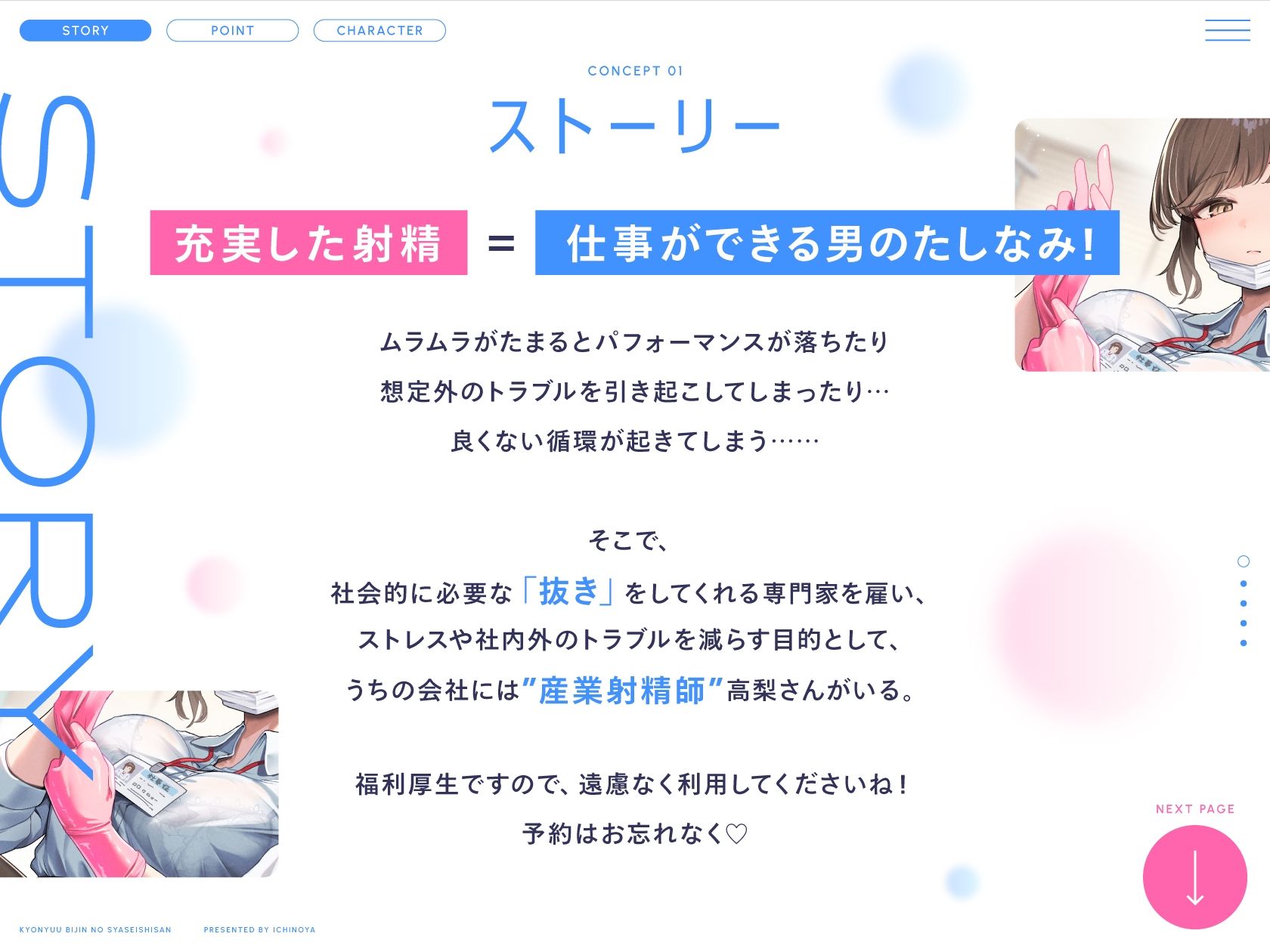 【抜き特化】巨乳美人の射精師さんは会社でムラムラしたら抜いてくれます。〜甘やかし耳舐め手コキと事務的全肯定ささやき〜 - サンプル画像 1