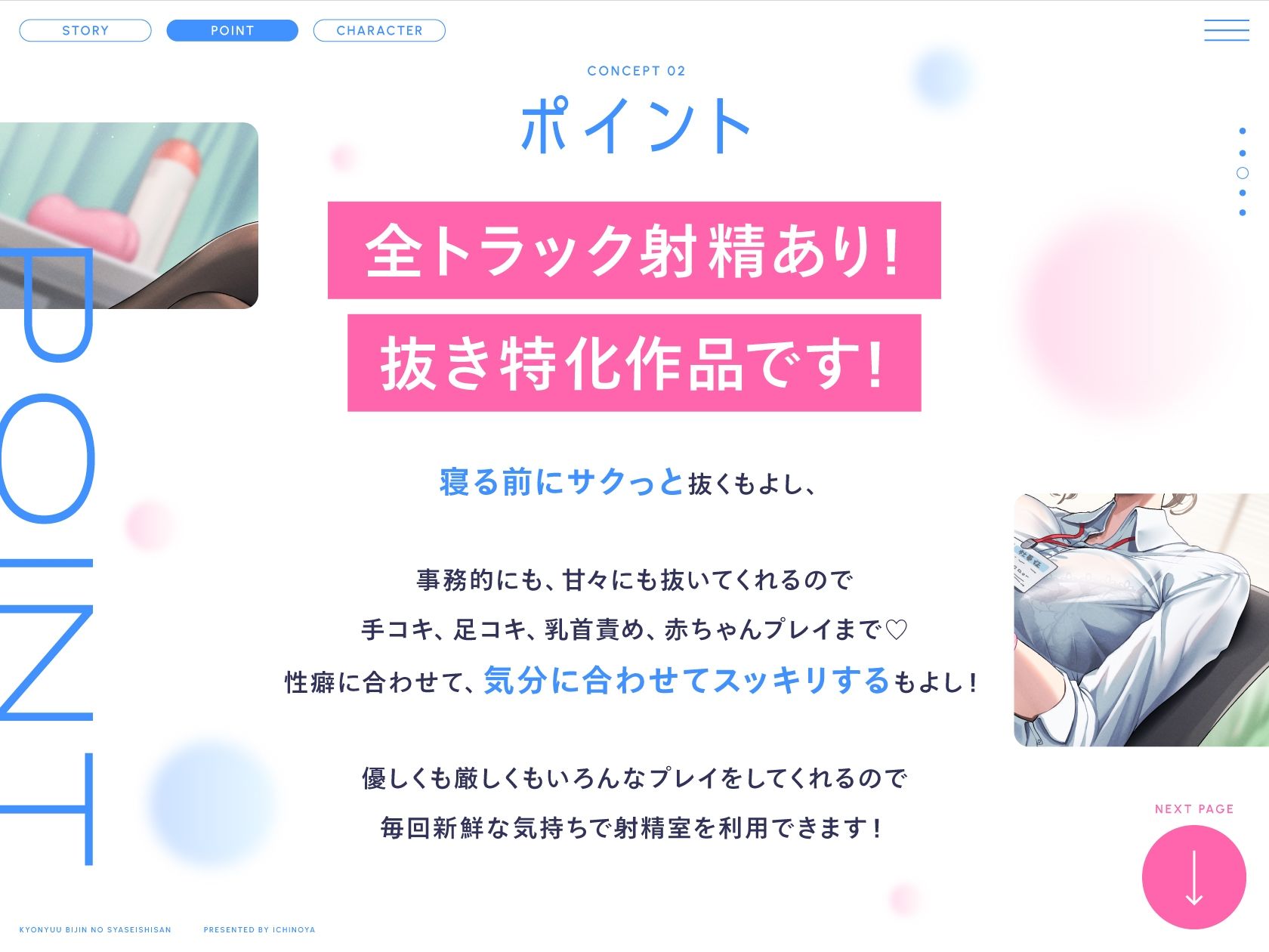 【抜き特化】巨乳美人の射精師さんは会社でムラムラしたら抜いてくれます。〜甘やかし耳舐め手コキと事務的全肯定ささやき〜 - サンプル画像 2