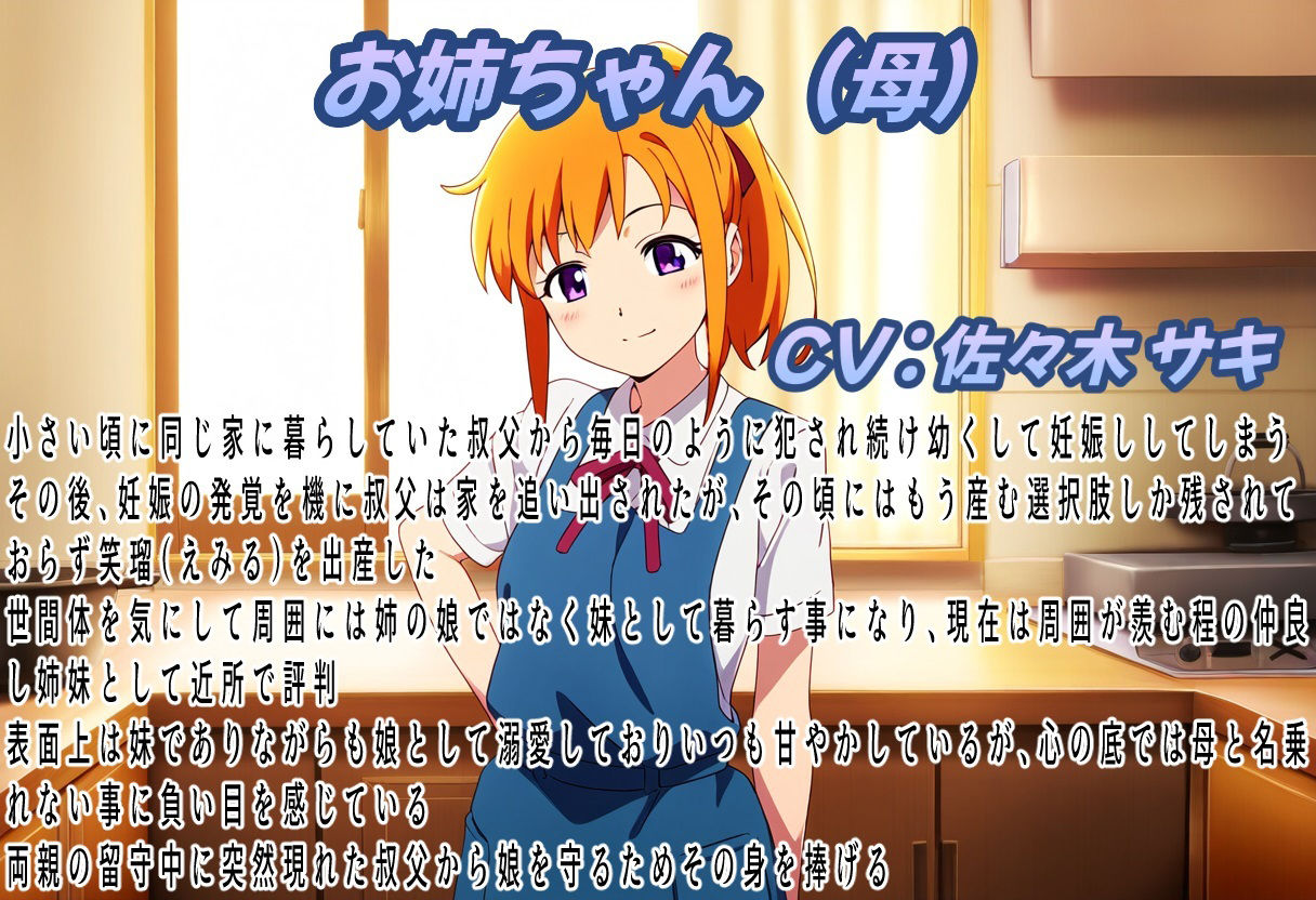 （本編80分）この子だけは許して！母子眼前レ●プ2〜偽りの仲良し姉妹〜 - サンプル画像 2