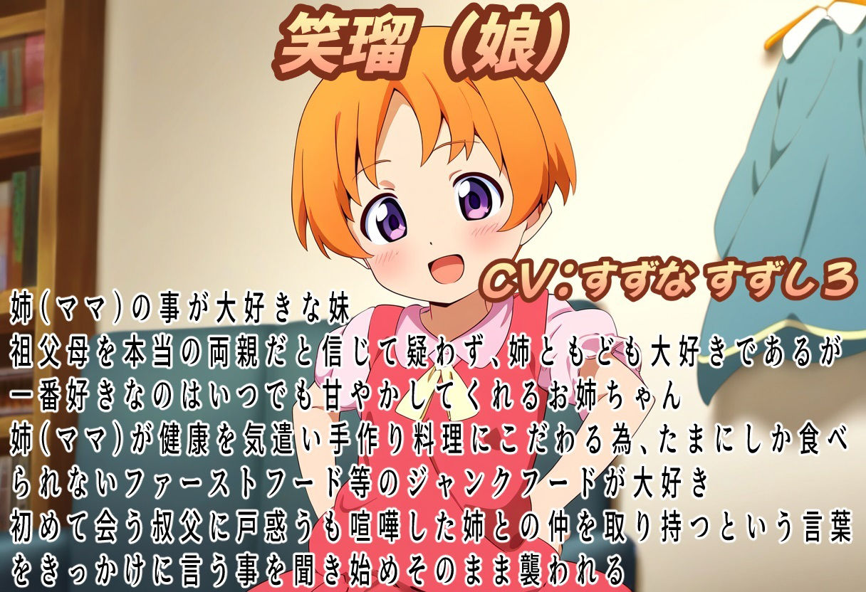 （本編80分）この子だけは許して！母子眼前レ●プ2〜偽りの仲良し姉妹〜 - サンプル画像 3