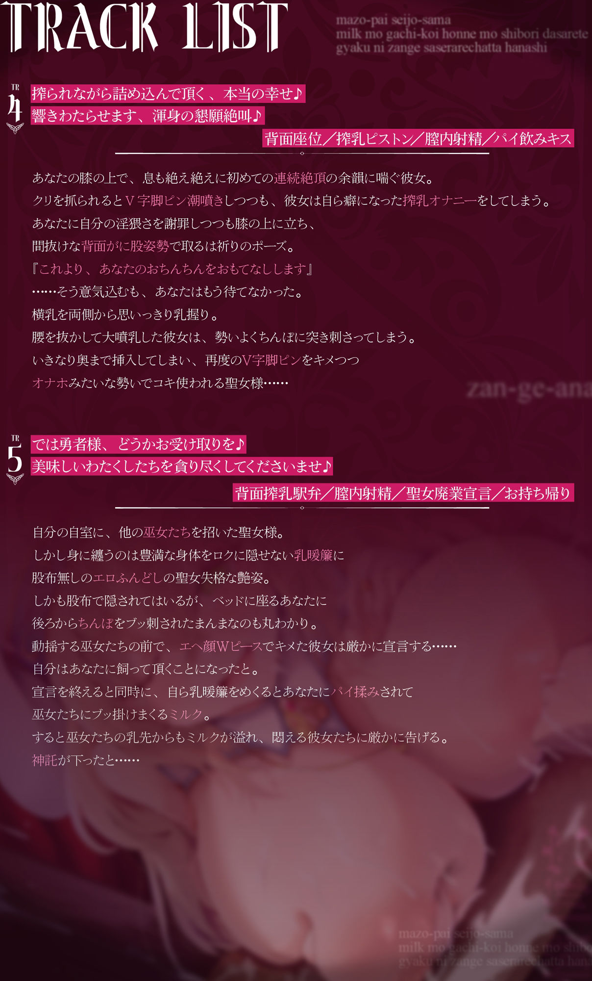 懺悔穴〜マゾパイ聖女様。ミルクもガチ恋本音も搾り出されて、逆に懺悔させられちゃった話〜（KU100マイク収録作品） - サンプル画像 4