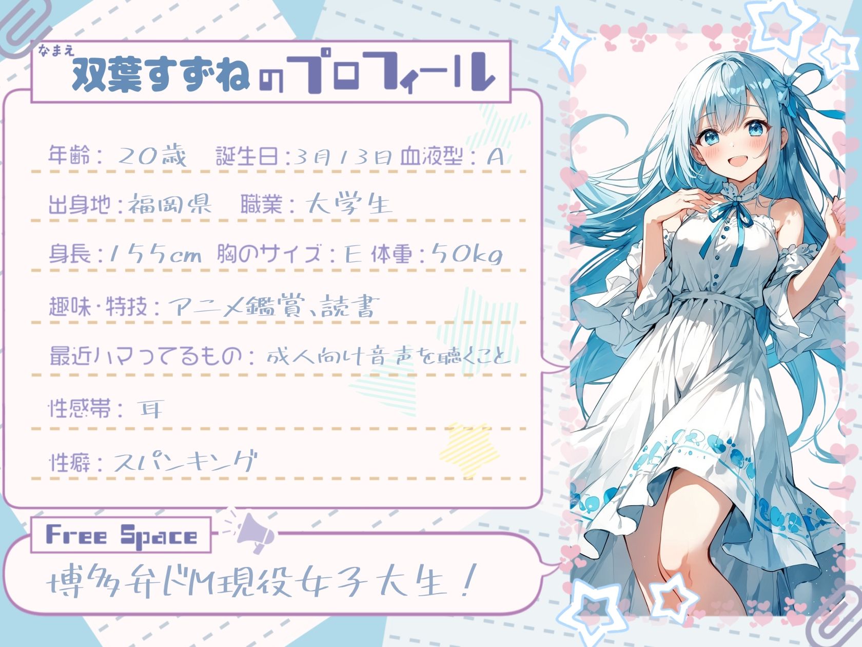【1時間×双葉すずね】ごっくんオナサポ×限界突破オナニー【双葉すずね】 - サンプル画像 1