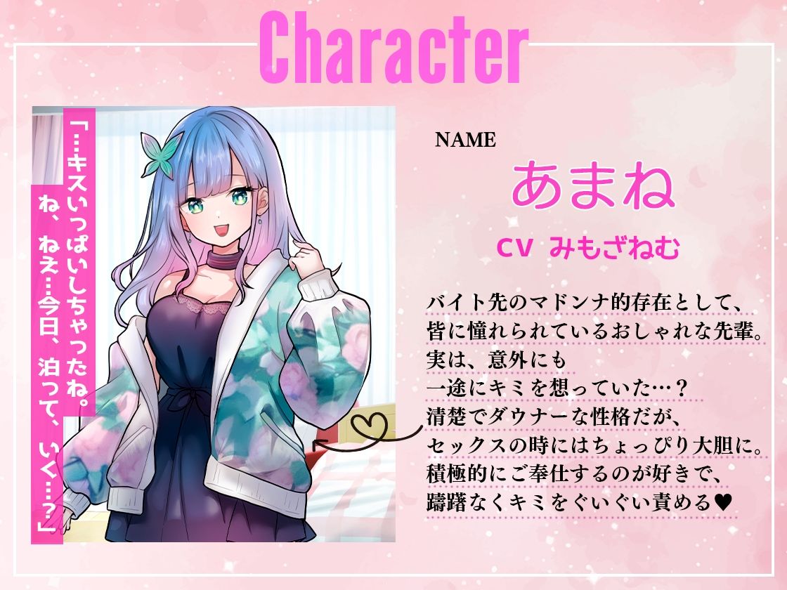 バイト先憧れの先輩の引っ越し手伝ったら「泊まっていきなよ」グイグイ迫られ！あまラブご奉仕されちゃった話 - サンプル画像 2