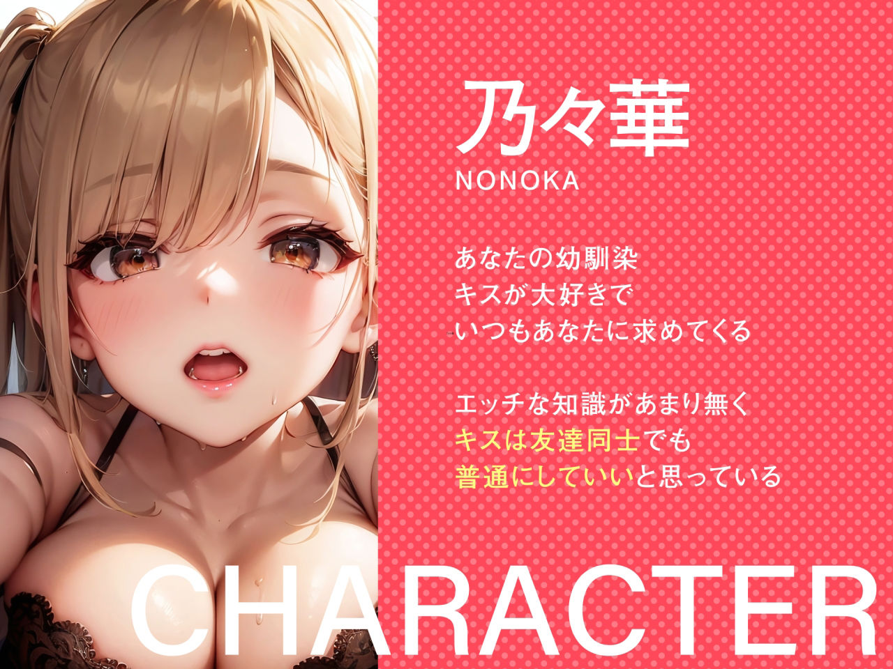 【期間限定110円】キスふれ〜キスって別に友達同士がしても良いんだよね？〜 - サンプル画像 1