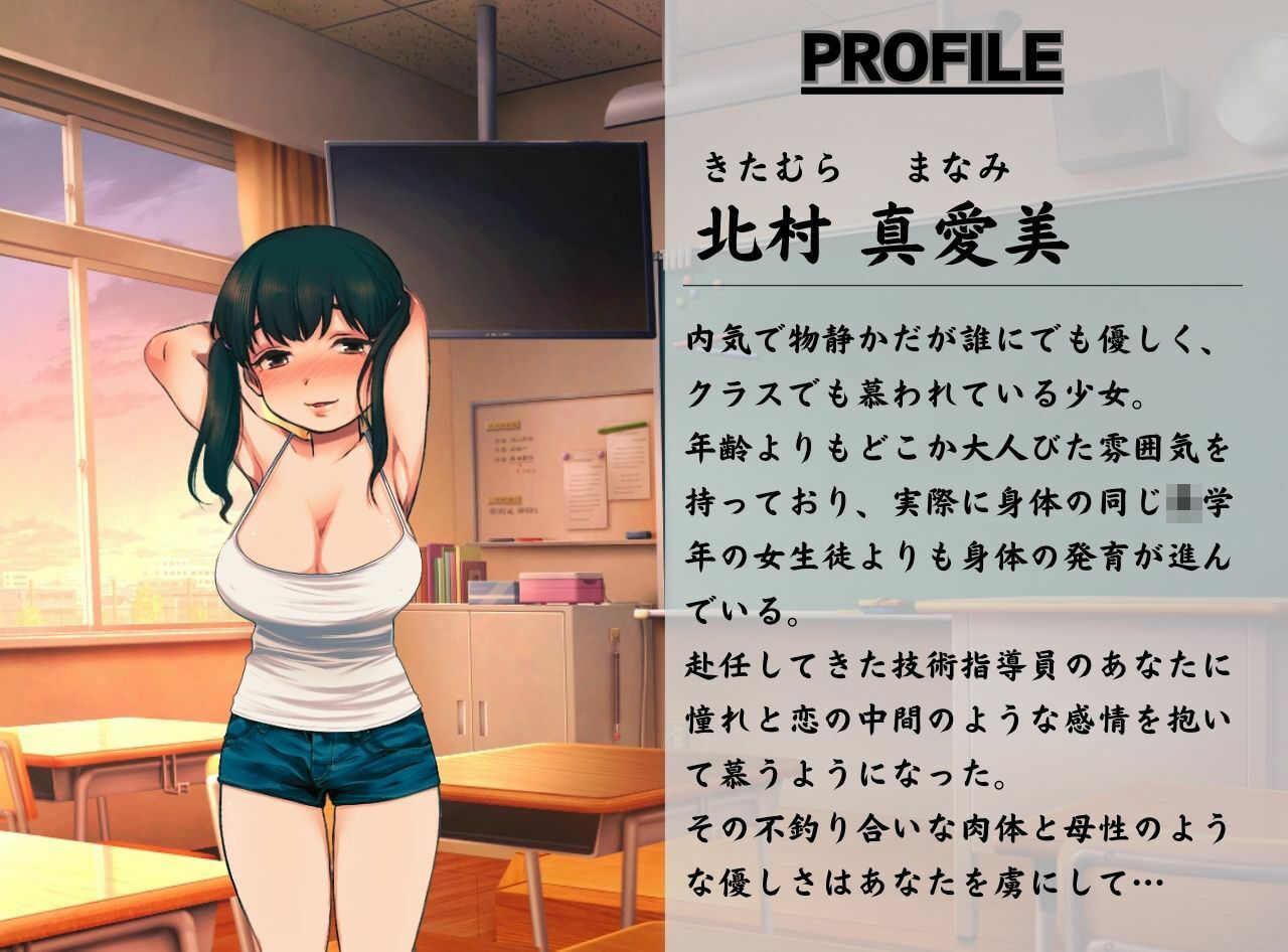 母淫（ぼいん）少女まなみ 僕を全肯定してくれる〇さな母性に溺れて - サンプル画像 2