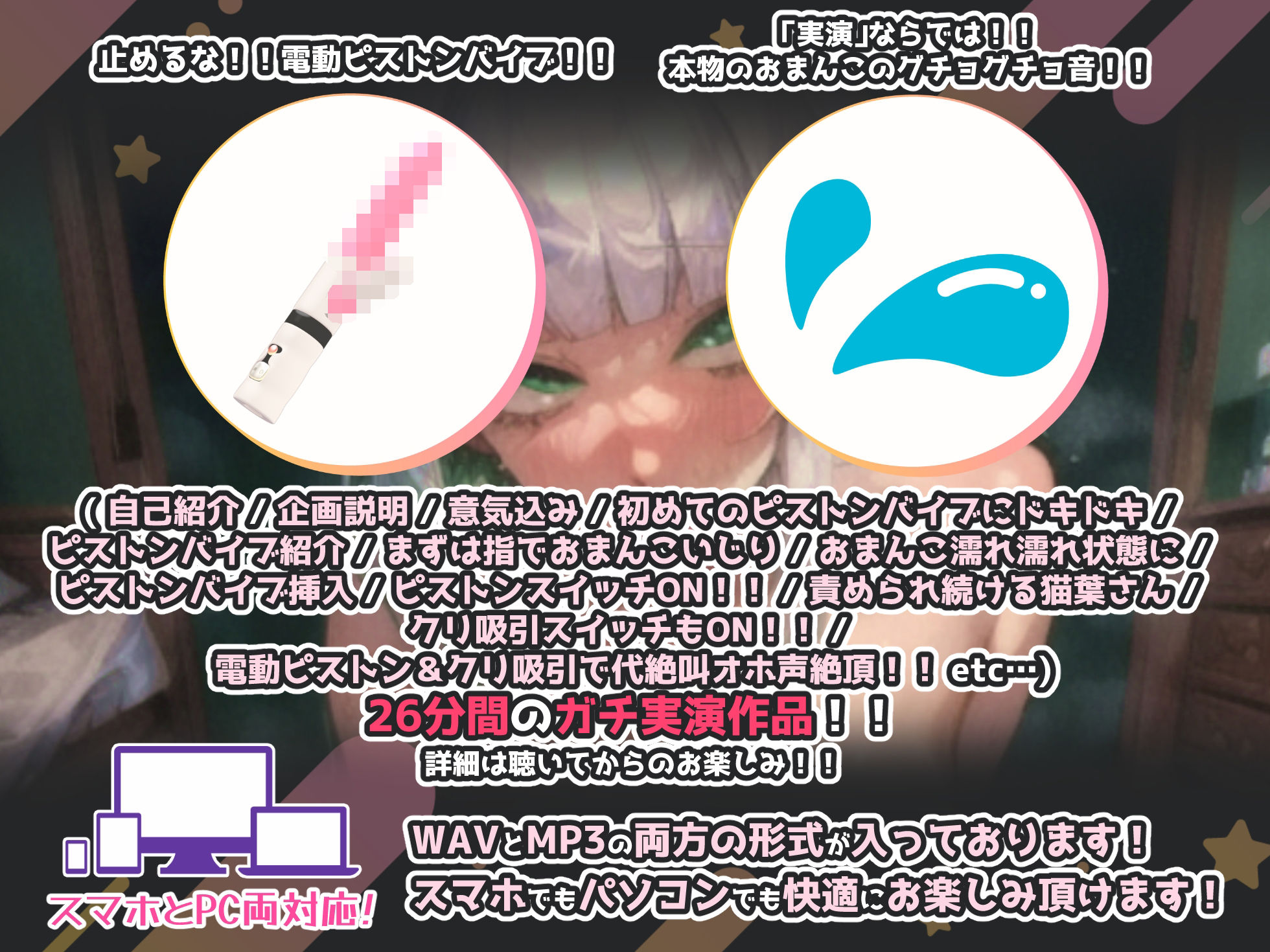 【実演オナニー×止めるな！電動ピストン！】いつもと立場逆転！！責められ続ける猫葉さん！！電動ピストン＆クリ吸引のW責めでオホ声大絶叫絶頂！！ - サンプル画像 3