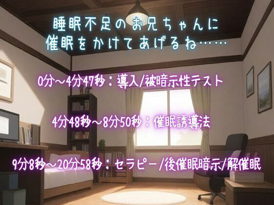 【催●音声/ヒプノセラピー】ぐっすり眠るために妹が催●をかけてくれた【睡眠導入/リラックス】 - サンプル画像 2