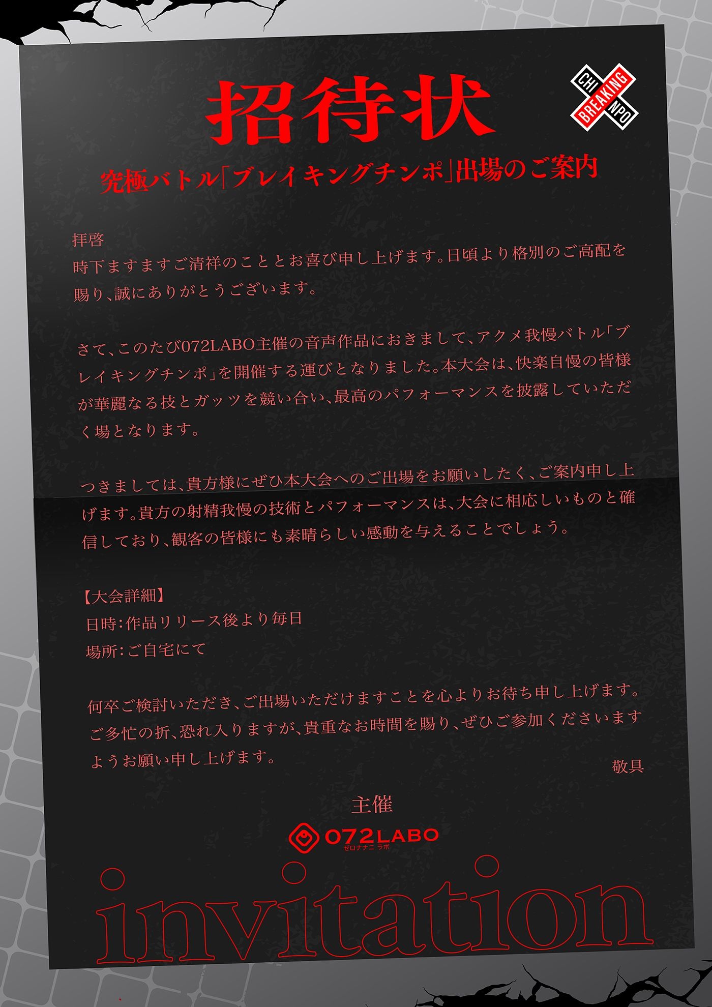 【実演バトル】アルミホイルで潮バレ＆博多弁「ブレイキングチンポ2★由比かのん編 《由比かのんvsあなた》」〜シコシコボイス実演アクメ我慢バトル〜 - サンプル画像 1