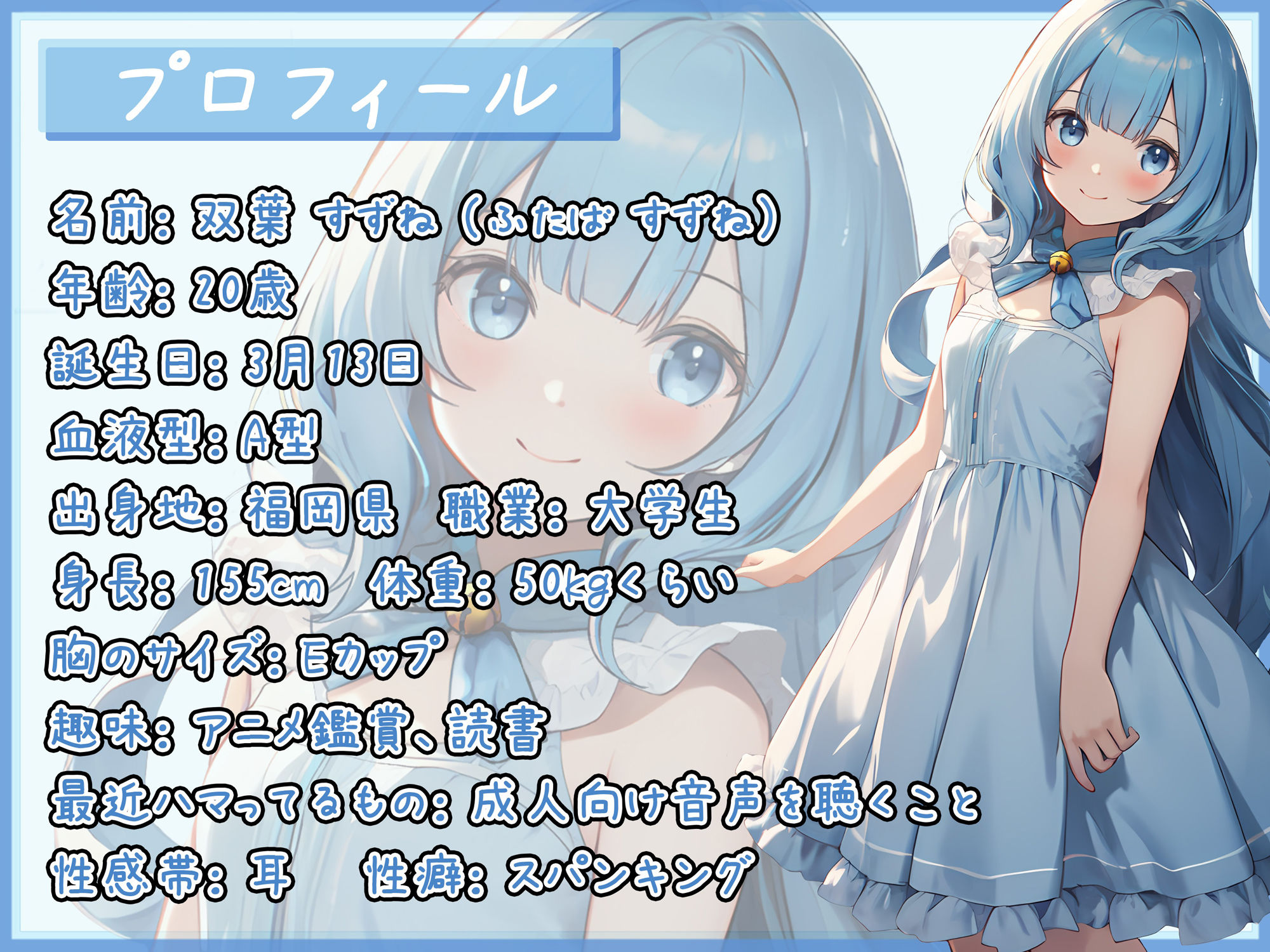 【排尿音】現役女子大生双葉すずね「1日密着！おしっこ24時！」【双葉すずね】 - サンプル画像 1