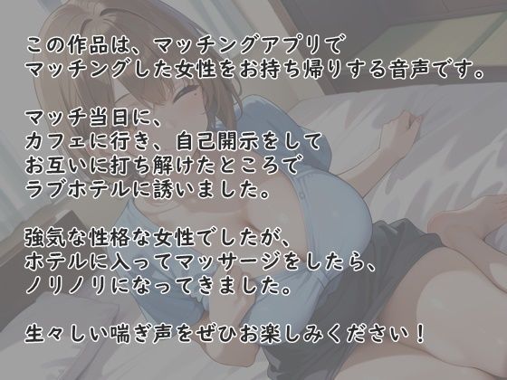 アプリで出会った強気なギャルとラブホテルでセックス。濃厚なシックスナイン - サンプル画像 2