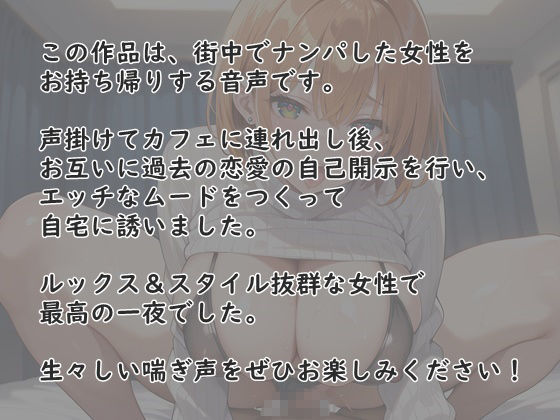 ストリートナンパして、ラウンジ嬢と濃厚セックス。彼氏いるのに平気で浮気してしまう… - サンプル画像 2