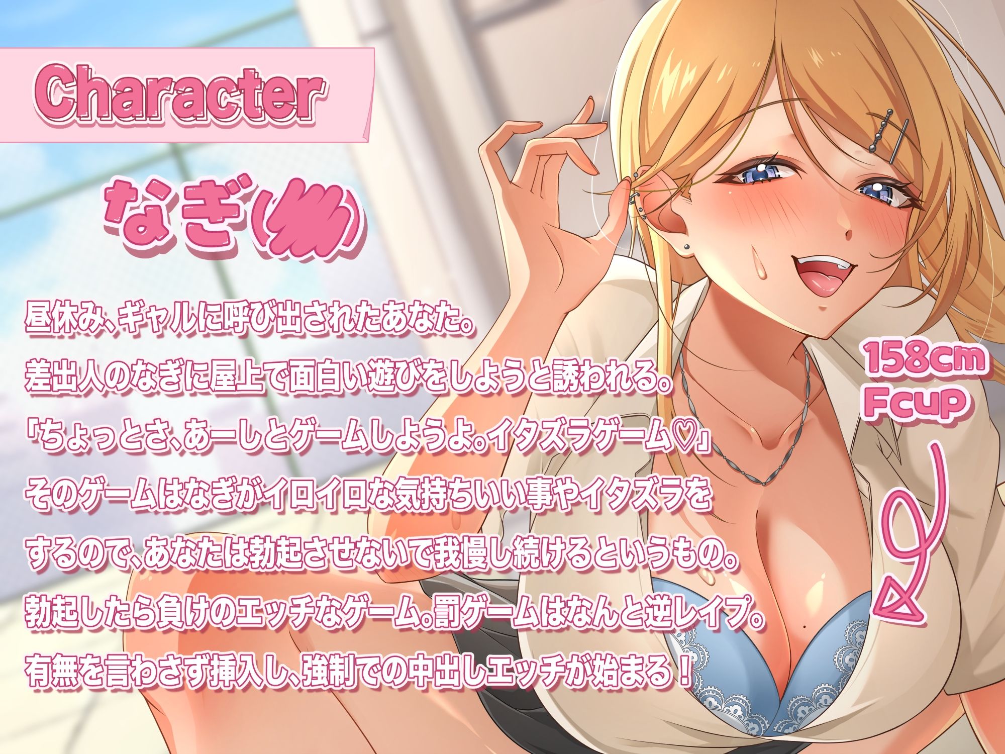 イタズラギャルのエッチなお遊び〜勃起したら即挿入中出しエッチの罰ゲーム〜 - サンプル画像 2
