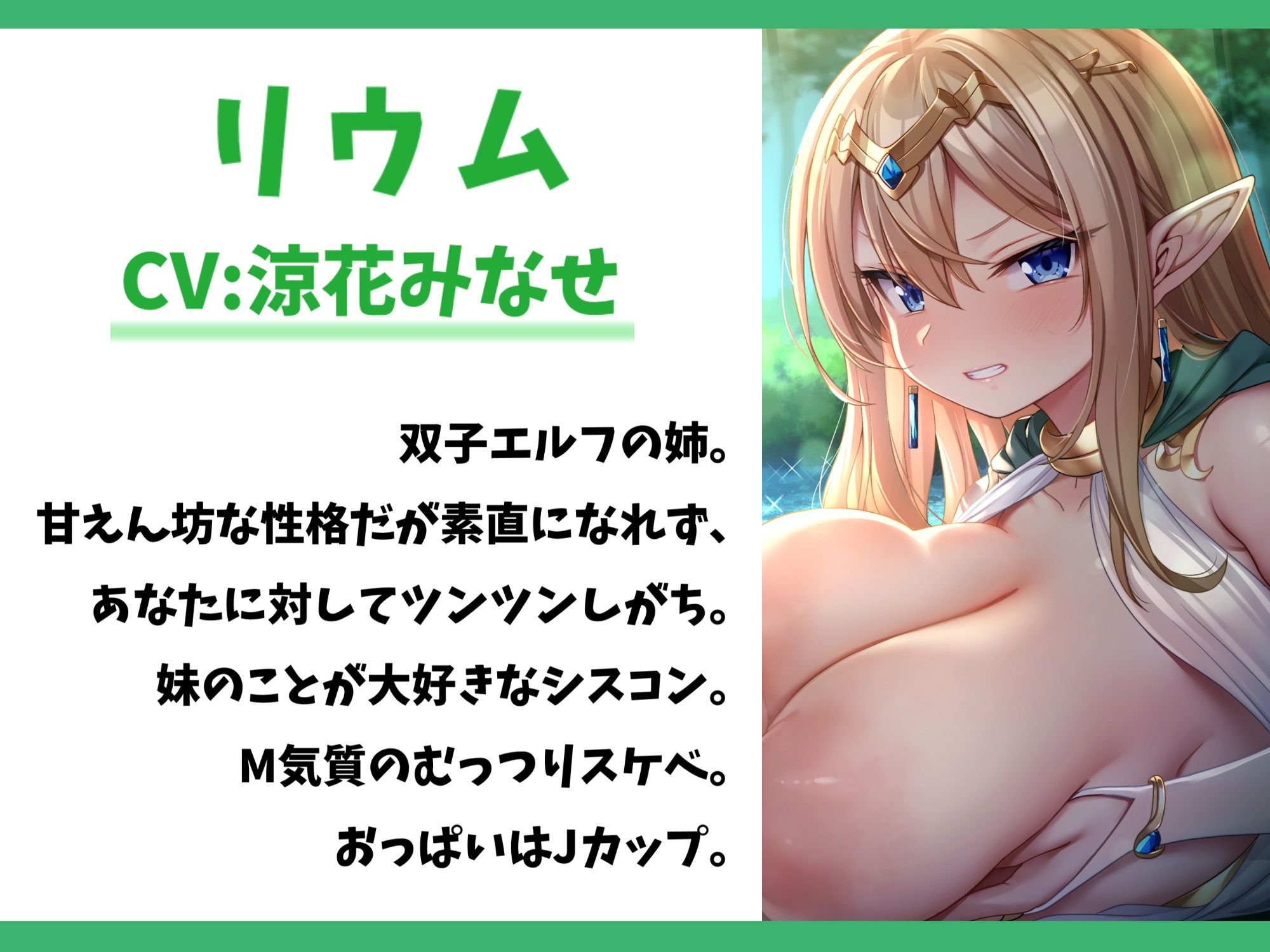 【7大特典付き】ドスケベな爆乳双子エルフ姉妹と甘々セックスライフ-異世界に飛ばされたのでエルフちゃんと子作りして暮らします！【バイノーラル】 - サンプル画像 2