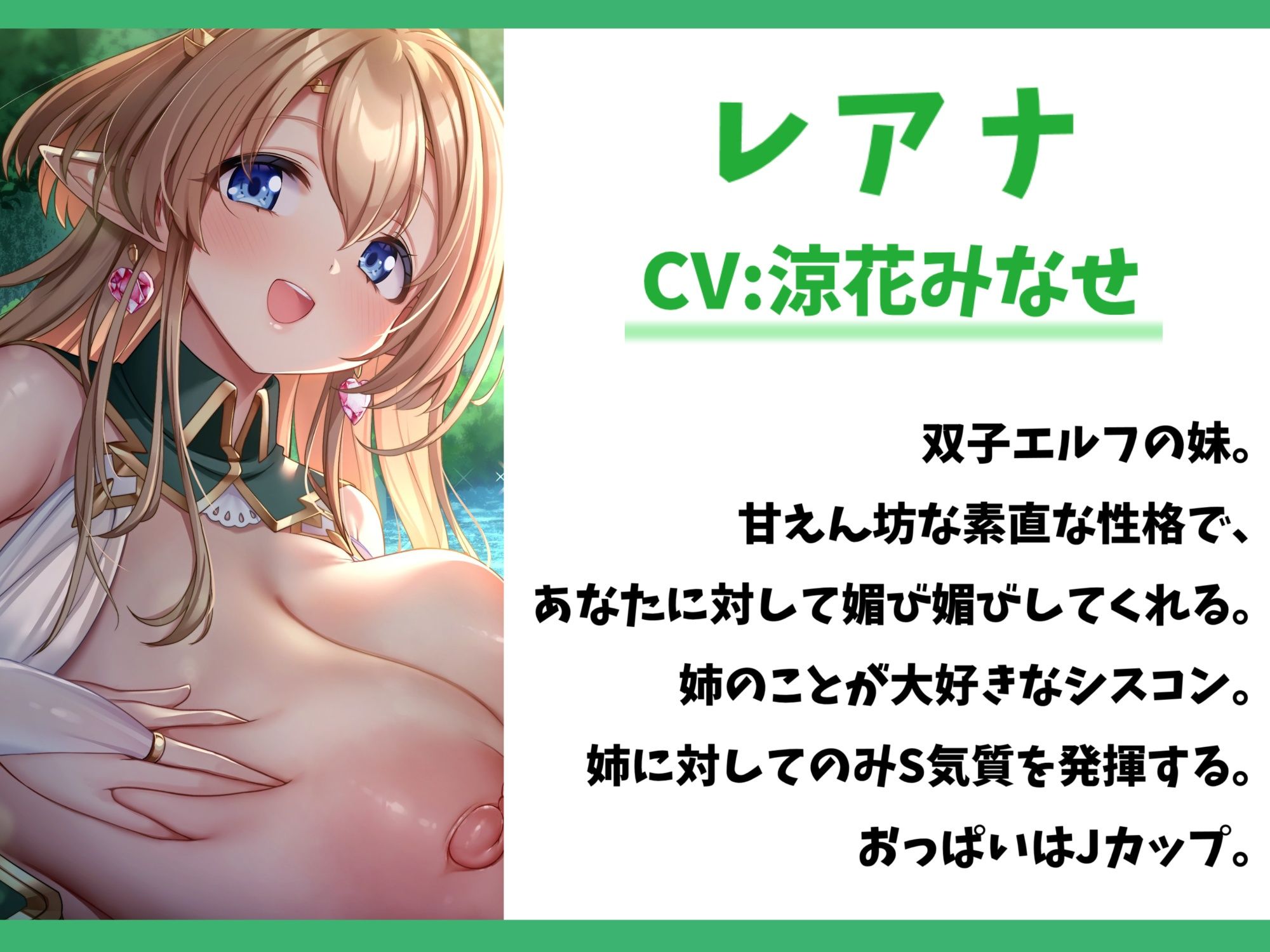【7大特典付き】ドスケベな爆乳双子エルフ姉妹と甘々セックスライフ-異世界に飛ばされたのでエルフちゃんと子作りして暮らします！【バイノーラル】 - サンプル画像 3