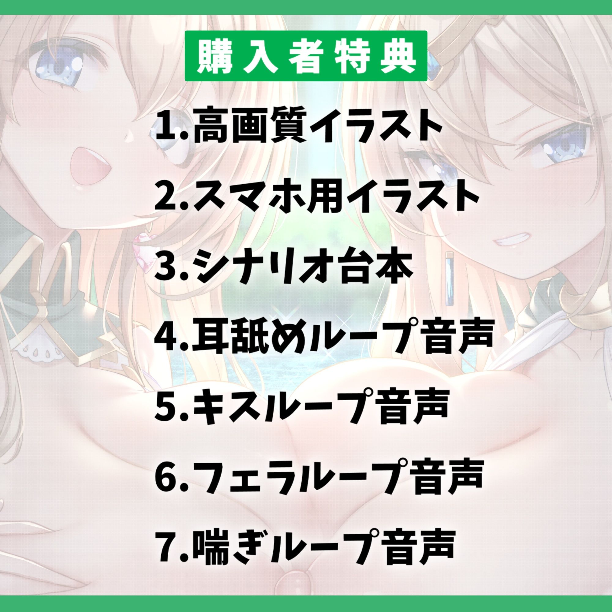 【7大特典付き】ドスケベな爆乳双子エルフ姉妹と甘々セックスライフ-異世界に飛ばされたのでエルフちゃんと子作りして暮らします！【バイノーラル】 - サンプル画像 6