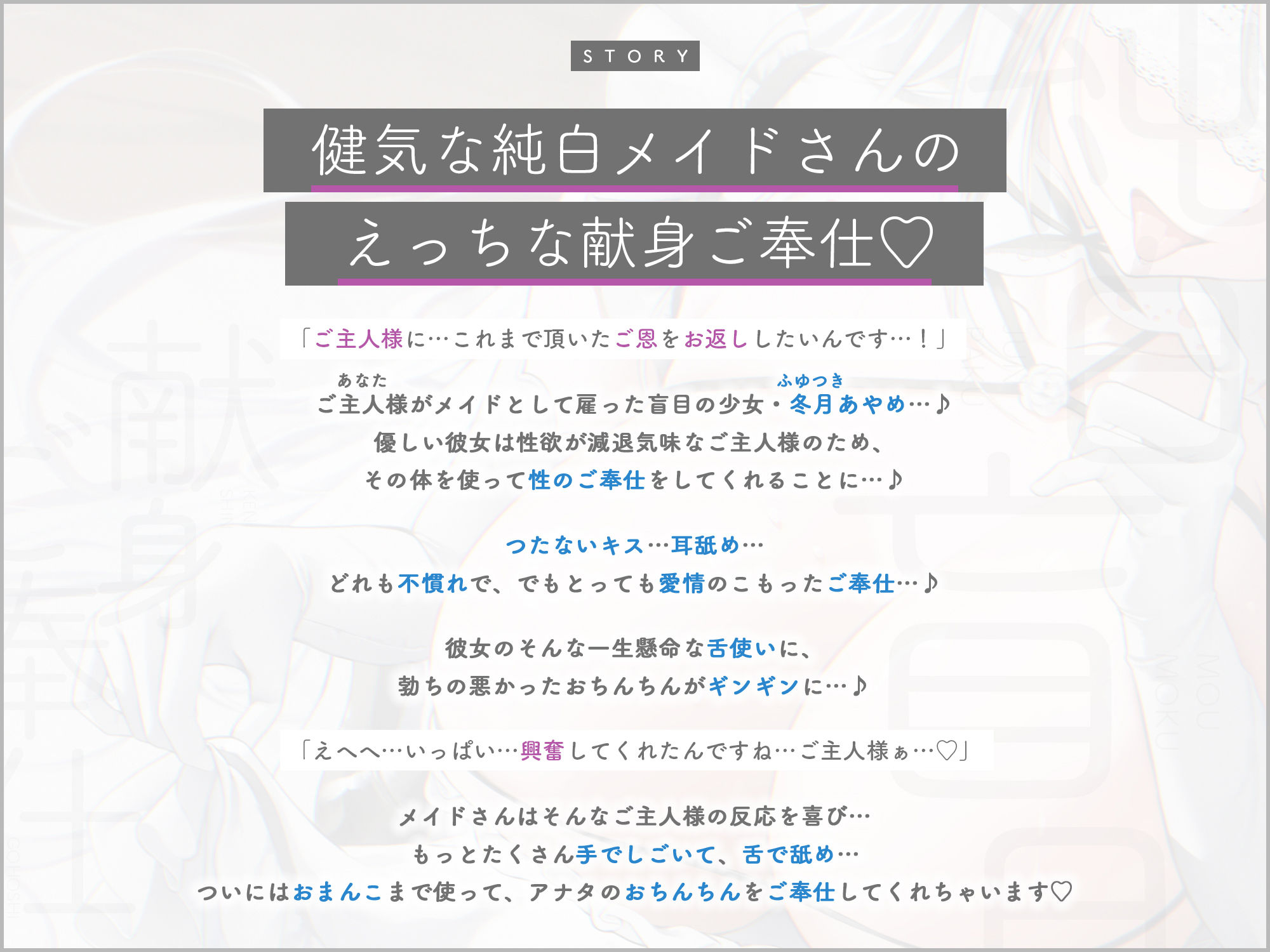 純白盲目メイドの献身ご奉仕〜ずっと気持ち良くしてくれる甘とろセックスで連続射精できました〜 - サンプル画像 3