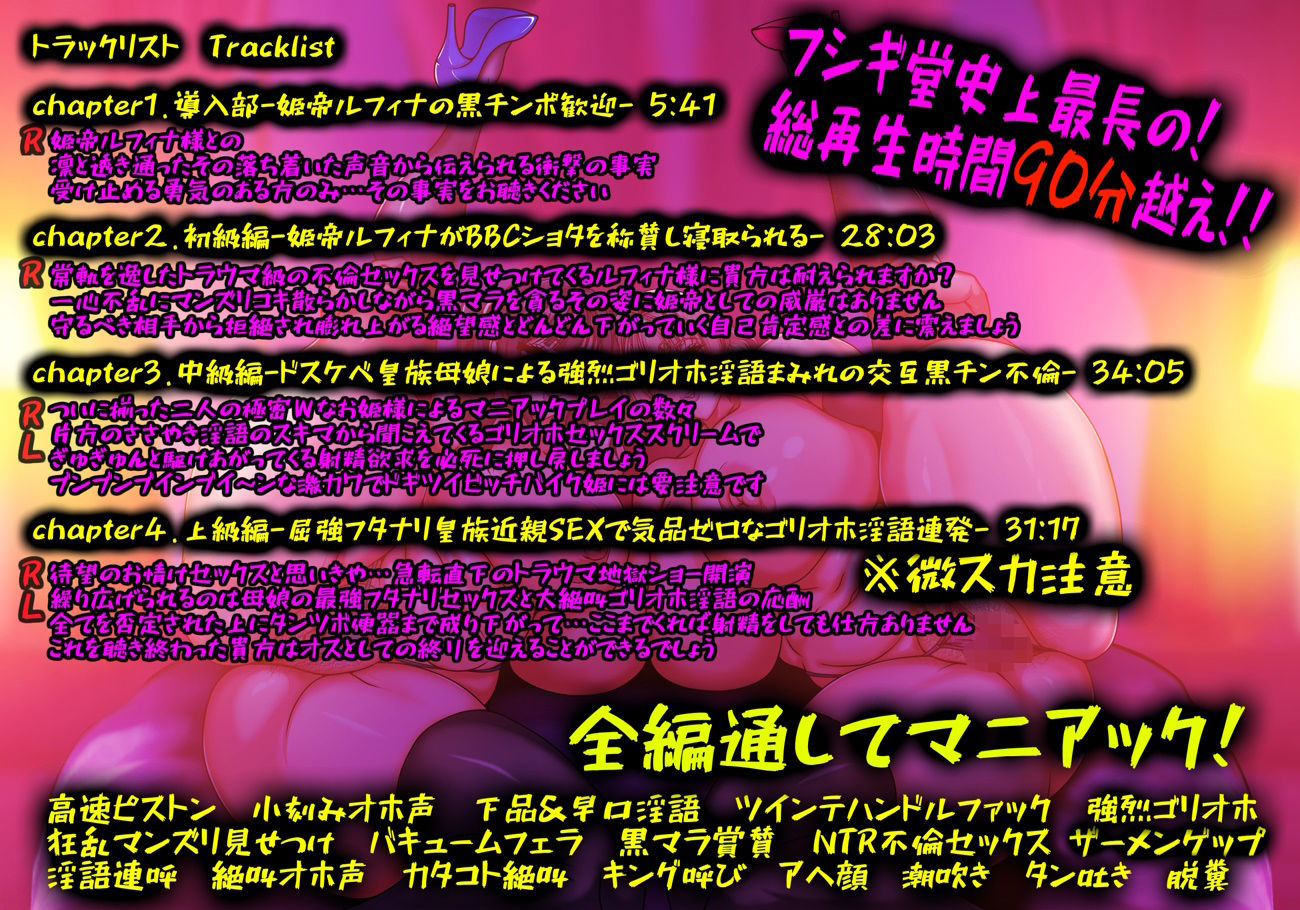 極蜜Wドスケベ皇女母娘が繰り広げる超絶早口ド下品なカタコト淫語NTRショー with BBC BABE -耳をつんざく強烈ゴリオホ絶叫アクメ生活- - サンプル画像 1