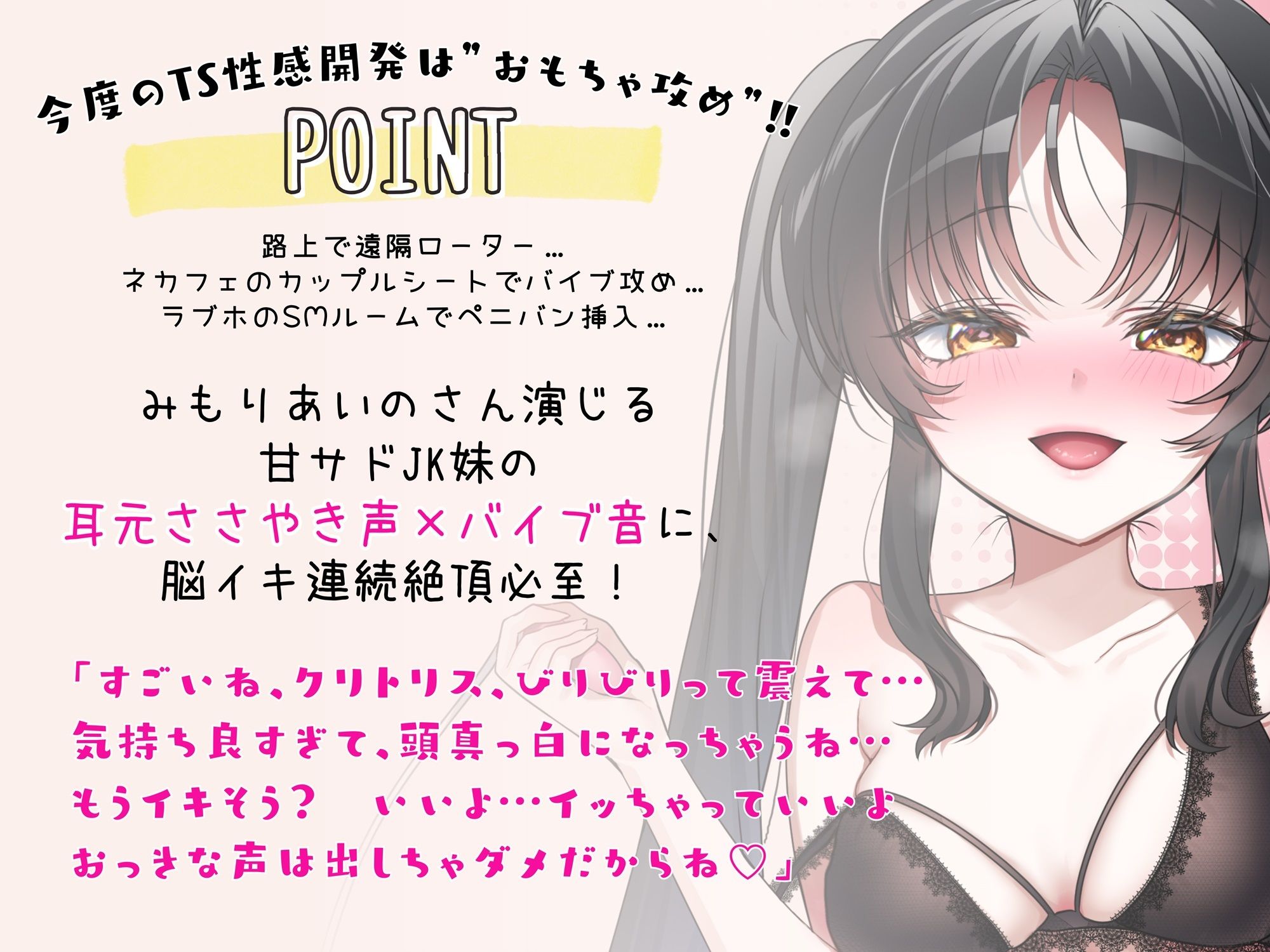 【KU100】おもちゃマニアな甘サドJK妹とTS性感開発デート【TS姉妹レズ】 - サンプル画像 2