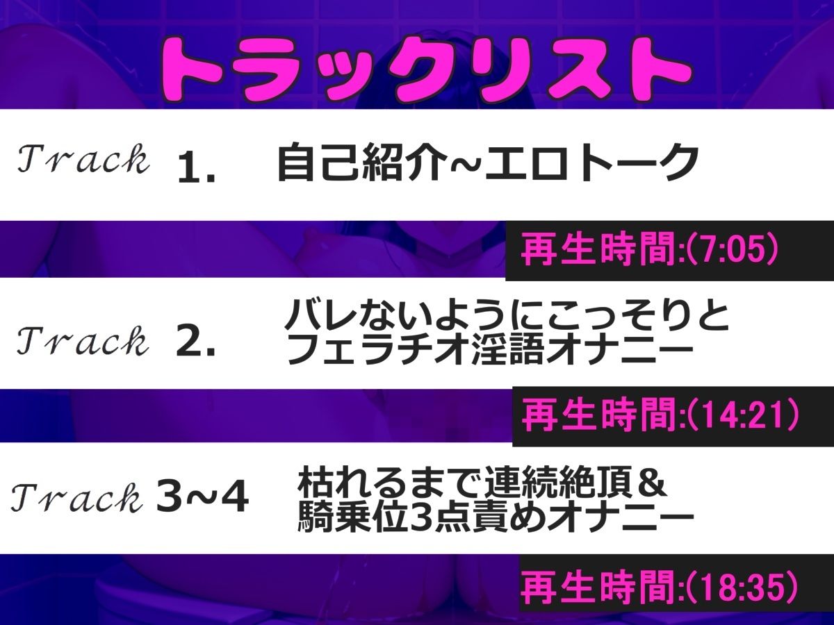 【新作価格】【豪華なおまけあり】特【野外露出オホ声オナニー】 低音ダウナー系の妖艶なお姉さんが深夜の公衆便所でバレないように極太ディルドを使用してのフェラチオ＆騎乗位でおま●こ破壊オナニー - サンプル画像 4
