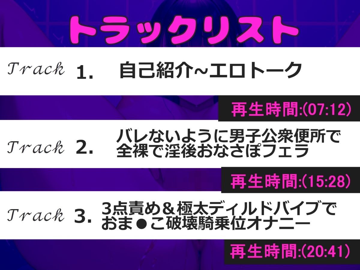 【新作価格】【豪華なおまけあり】【野外露出オホ声オナニー】 低音ダウナー系の妖艶な爆乳お姉さんが深夜の男子公衆便所でバレないように極太ディルドを使ってのフェラチオ＆騎乗位でおま●こ破壊オナニー - サンプル画像 4