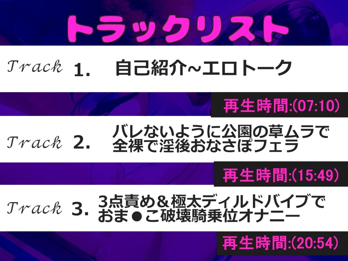 【新作価格】【豪華なおまけあり】【野外露出オホ声オナニー】 低音ダウナー系の妖艶な爆乳お姉さんが深夜の公園の草ムラでバレないように極太バイブをフェラチオ＆3点責め騎乗位でおま●こ破壊オナニー - サンプル画像 4