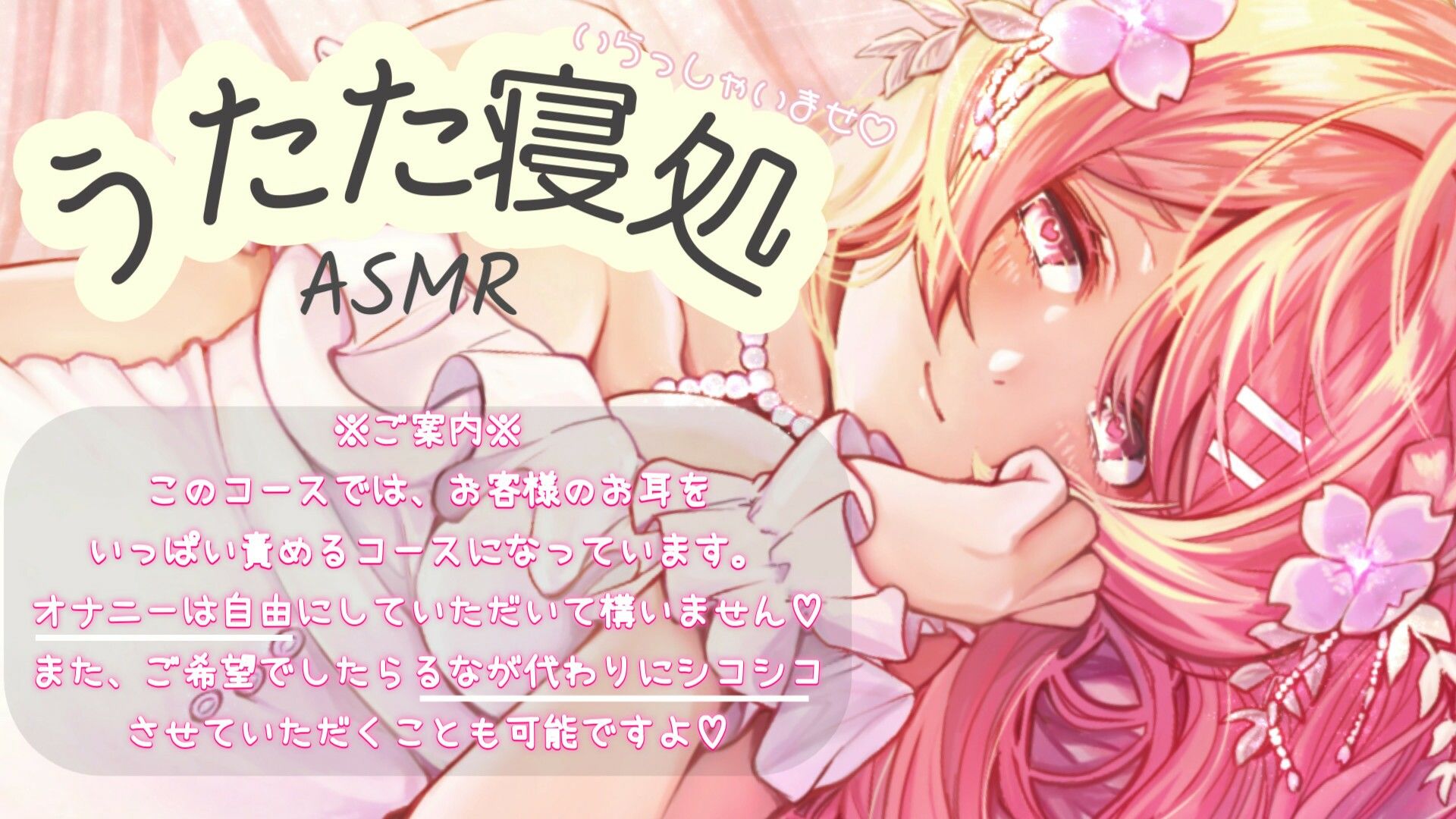るなの耳舐めとろとろボイス 吐息と囁きたっぷりでお届けします？ 〜うたた寝処の添い寝お姉さん編〜 - サンプル画像 1