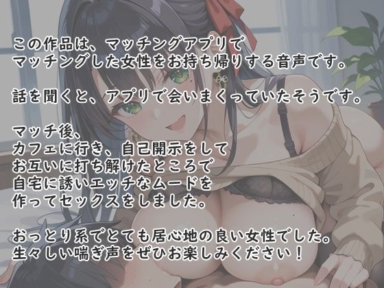 アプリでヤリまくってるOLビッチギャルを口説いて、自宅で中出しセックス。いやらしすぎる喘ぎ声な美女 - サンプル画像 2