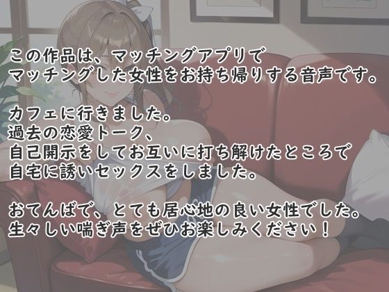おてんばギャルと中出しセックス。アプリで出会った笑い上戸な美女 - サンプル画像 2