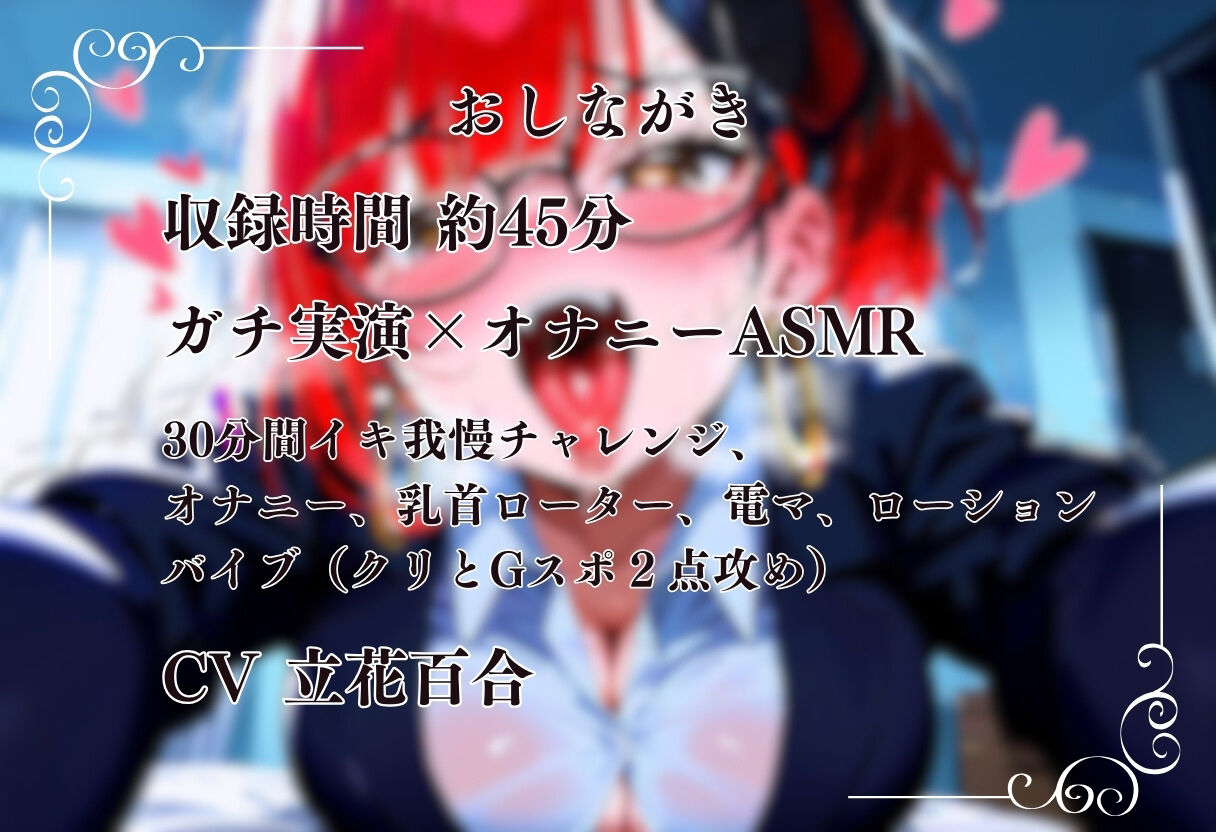【リアルアドリブ×実演】30分イキ我慢チャレンジ！〜3点攻め本気オナニーしながらカワボ絶頂〜 - サンプル画像 1