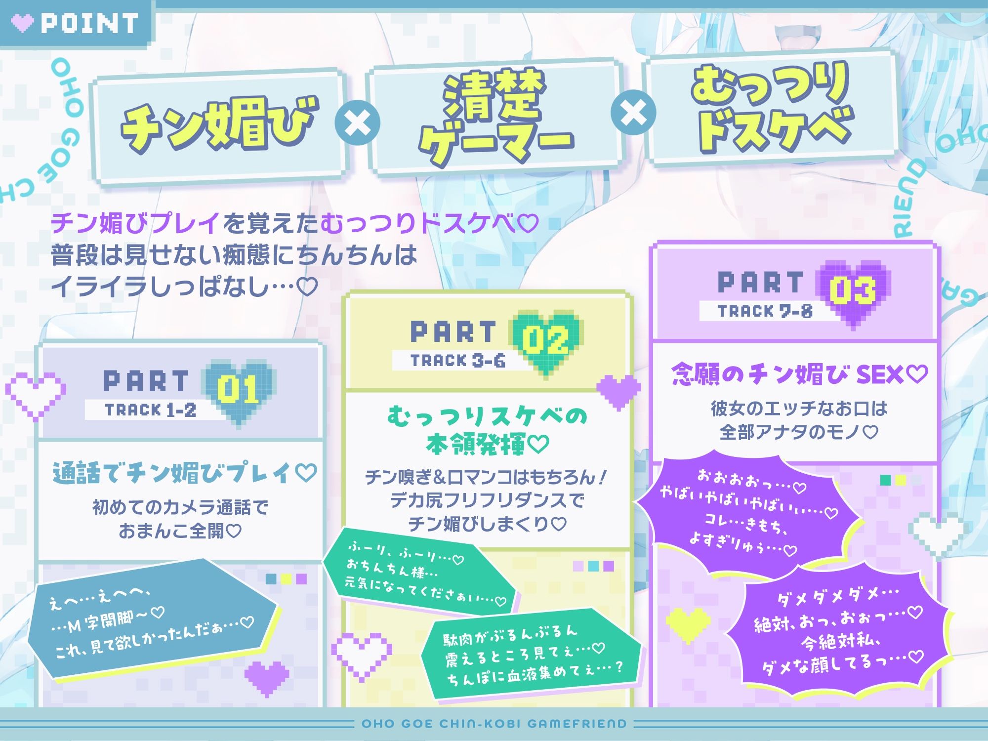 【全編メロメロご奉仕】オホ声チン媚びゲームフレンド〜仲良し女ゲーマーのドスケベチン媚び願望性活♪【ゲームの後は、抜き抜きするでしょ…？】 - サンプル画像 3
