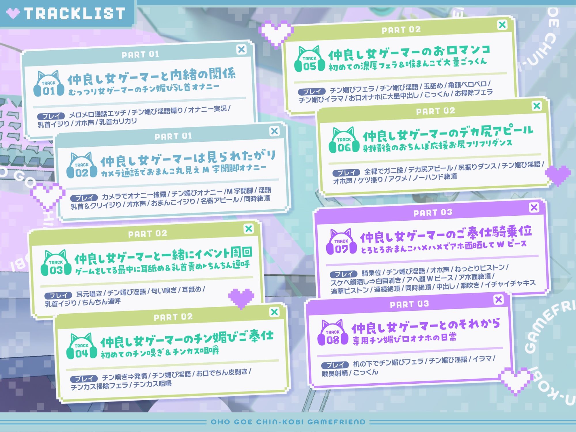 【全編メロメロご奉仕】オホ声チン媚びゲームフレンド〜仲良し女ゲーマーのドスケベチン媚び願望性活♪【ゲームの後は、抜き抜きするでしょ…？】 - サンプル画像 4