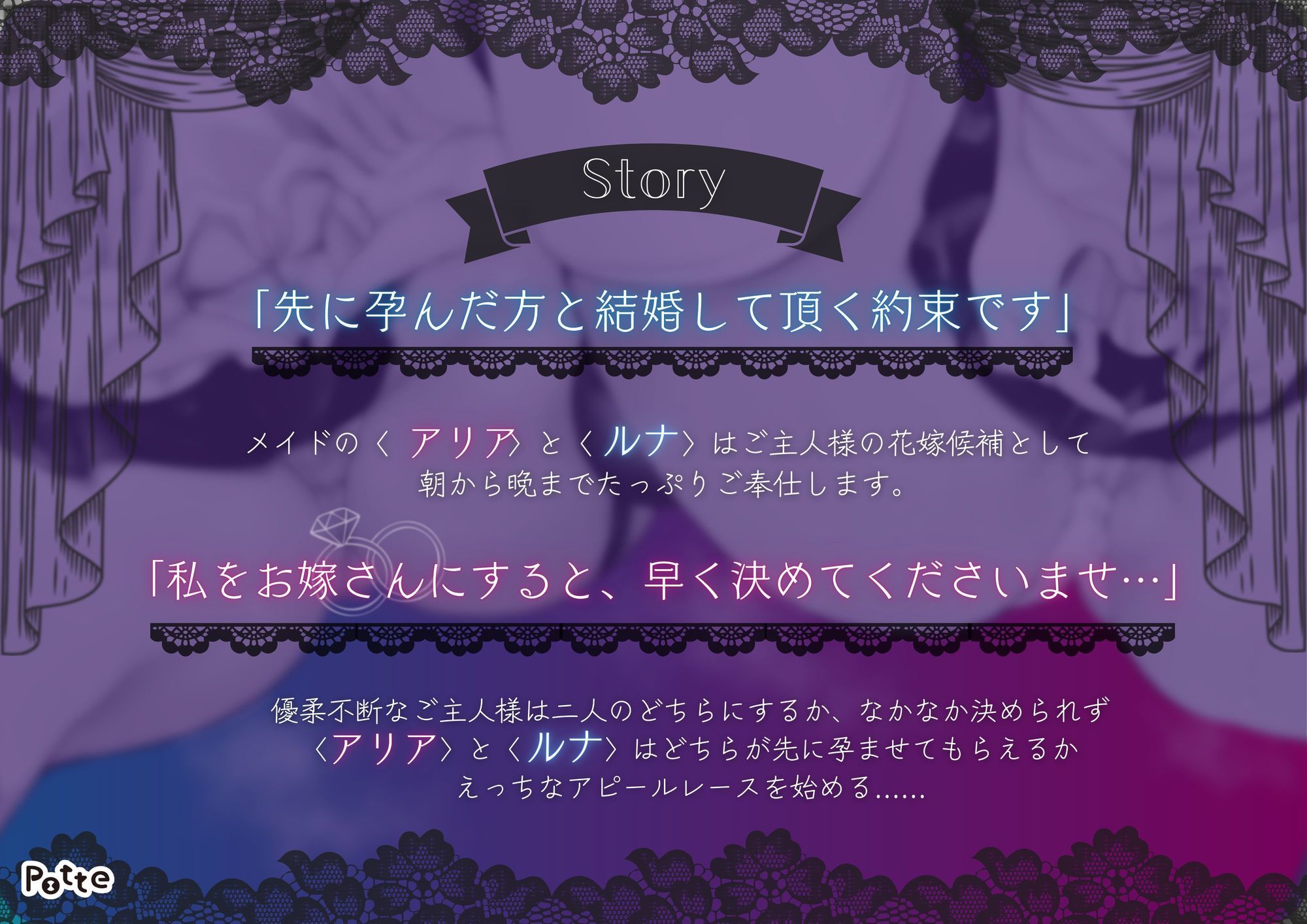 【吐息たっぷり両耳責め・W囁き】Wメイド孕ませレース【KU100・ねっとりご奉仕】 - サンプル画像 1