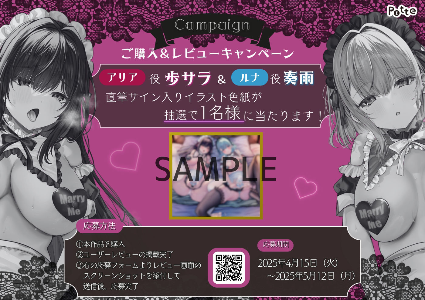 【吐息たっぷり両耳責め・W囁き】Wメイド孕ませレース【KU100・ねっとりご奉仕】 - サンプル画像 6