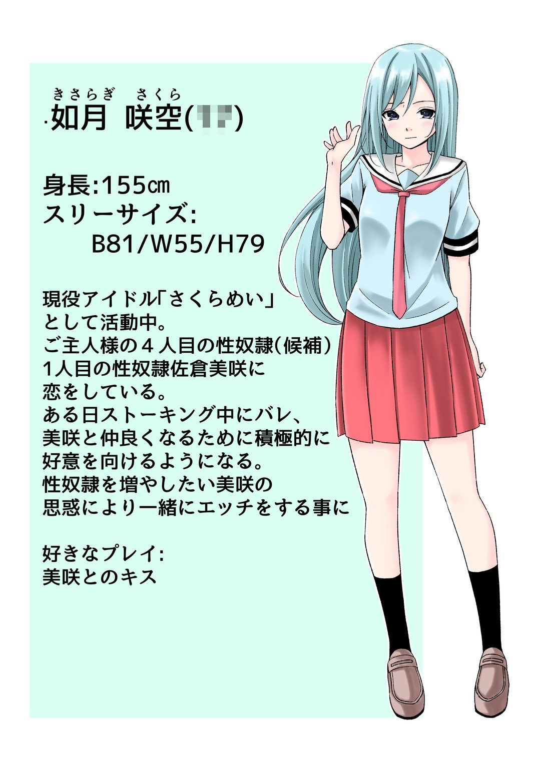 JKアイドル如月咲空ご主人様とのえっちなミッション連続中出しプレイ - サンプル画像 1