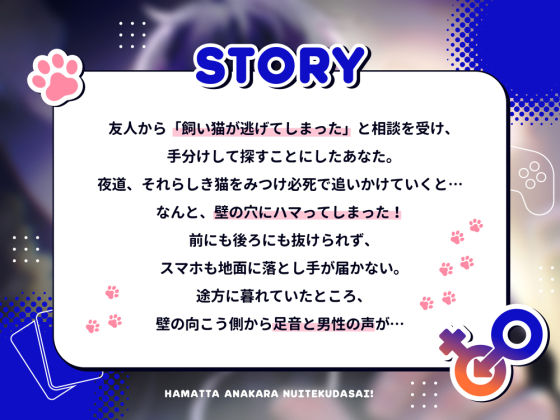 ハマったアナからヌいてください！〜壁尻状態になったら、童貞ヲタクくんにラッキースケベされちゃった！？〜 - サンプル画像 1