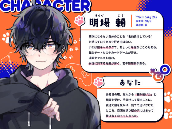 ハマったアナからヌいてください！〜壁尻状態になったら、童貞ヲタクくんにラッキースケベされちゃった！？〜 - サンプル画像 2
