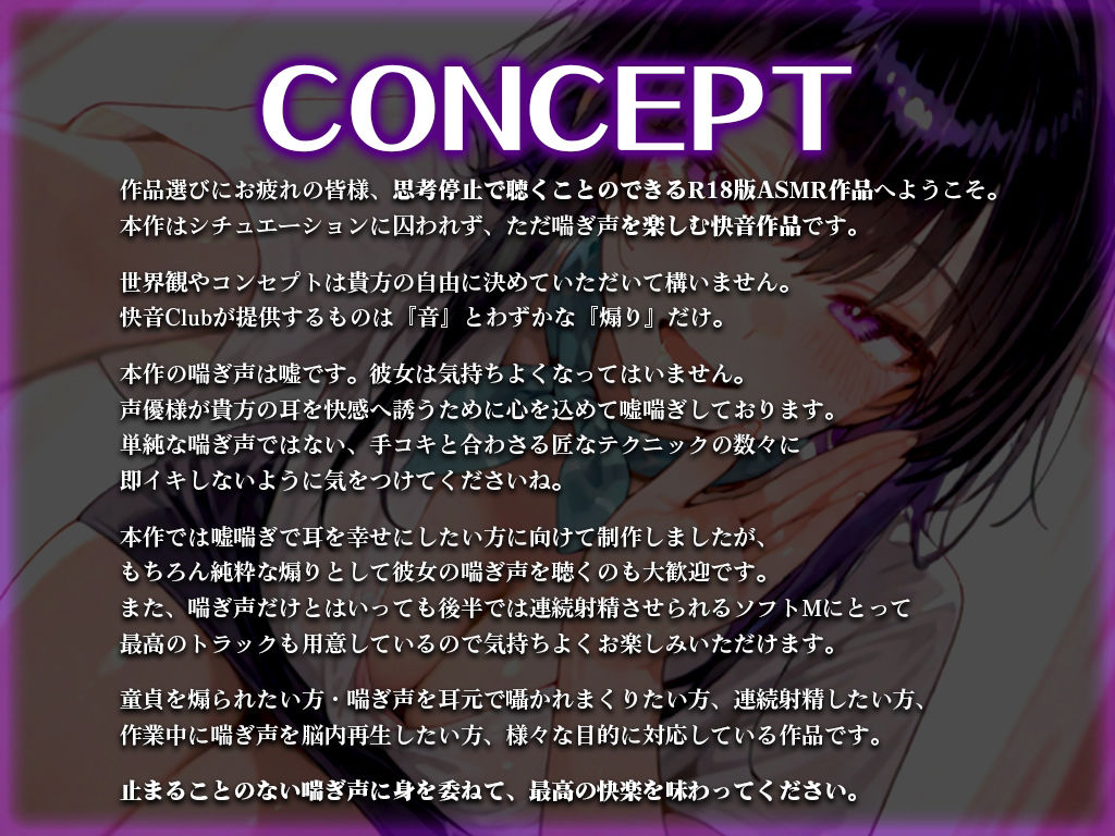 【嘘喘ぎの無限囁き特化】イジワルなお姉さんが耳元でアンアン喘いで射精欲を引き立てる。手コキもされ続けてチンポの制御が効かなくなりました【連続射精】 - サンプル画像 2