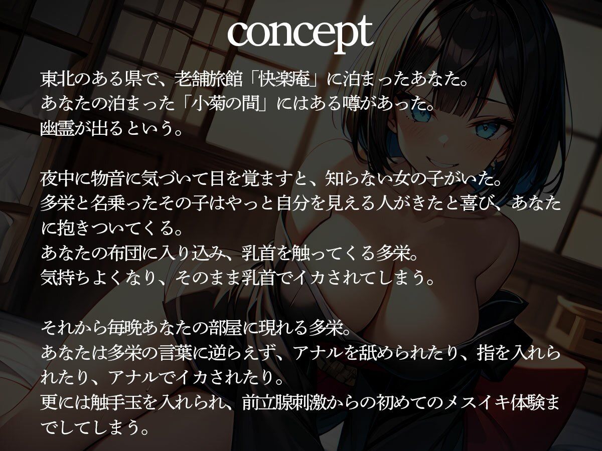 老舗旅館で可愛すぎる座敷童ちゃんに出会って前立腺調教された俺 - サンプル画像 2