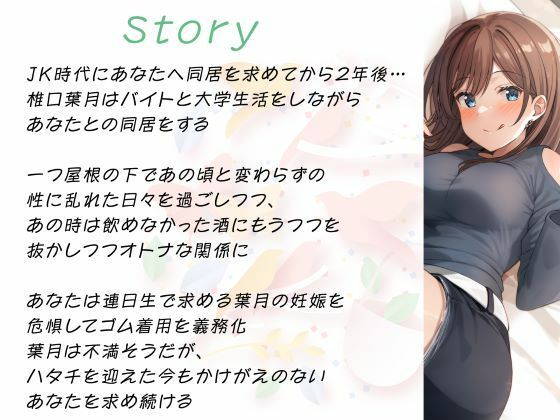 セフレ兼任のダチ-酒とえっちとオトナな恋- - サンプル画像 3