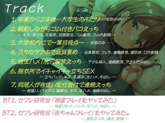 セフレ兼任のダチ-酒とえっちとオトナな恋- - サンプル画像 5
