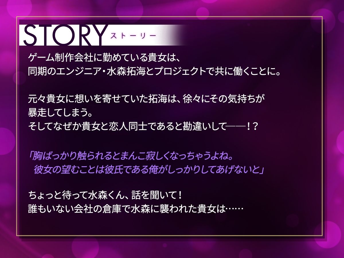 【陰キャ童貞×ストーカー】同期が会社で変態プレイを強要してきます！？ - サンプル画像 2