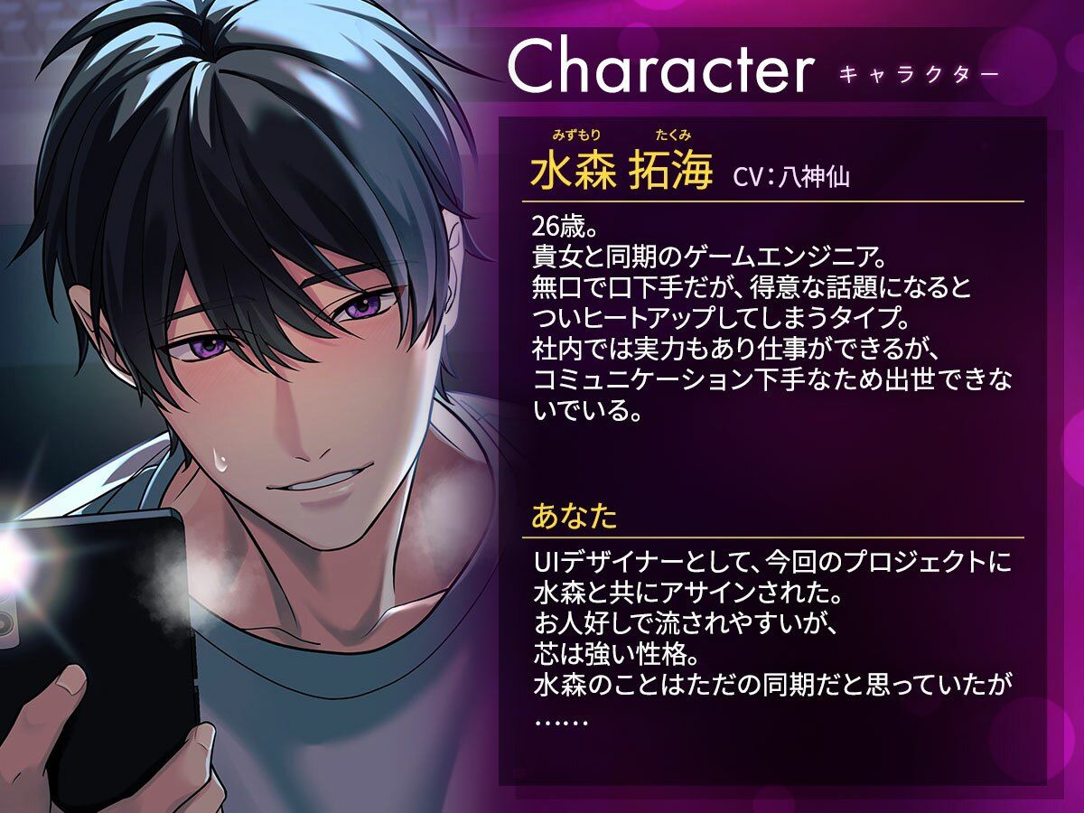 【陰キャ童貞×ストーカー】同期が会社で変態プレイを強要してきます！？ - サンプル画像 3