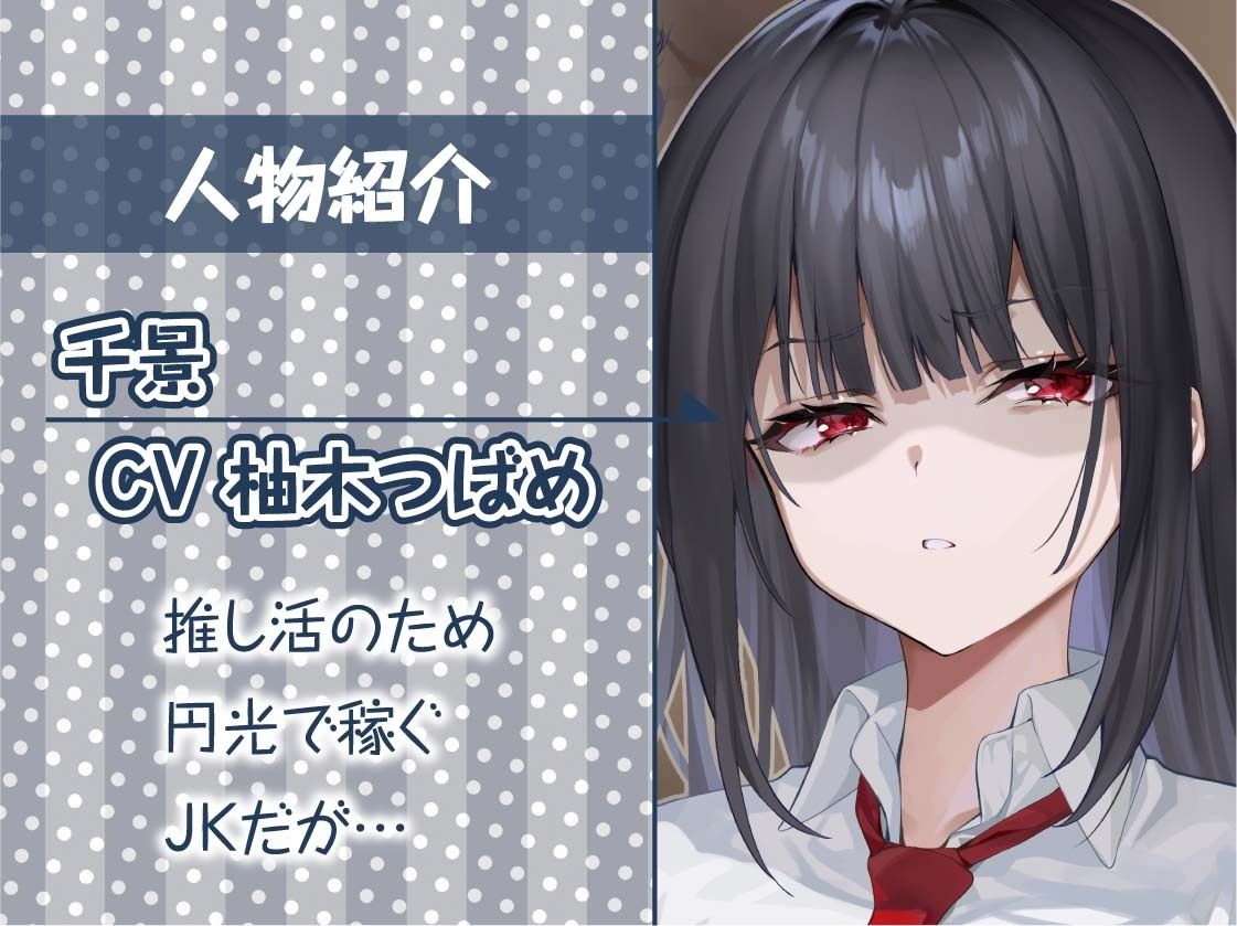 嫌な顔しながら中出しさせてくれるJK【フォーリーサウンド】 - サンプル画像 5