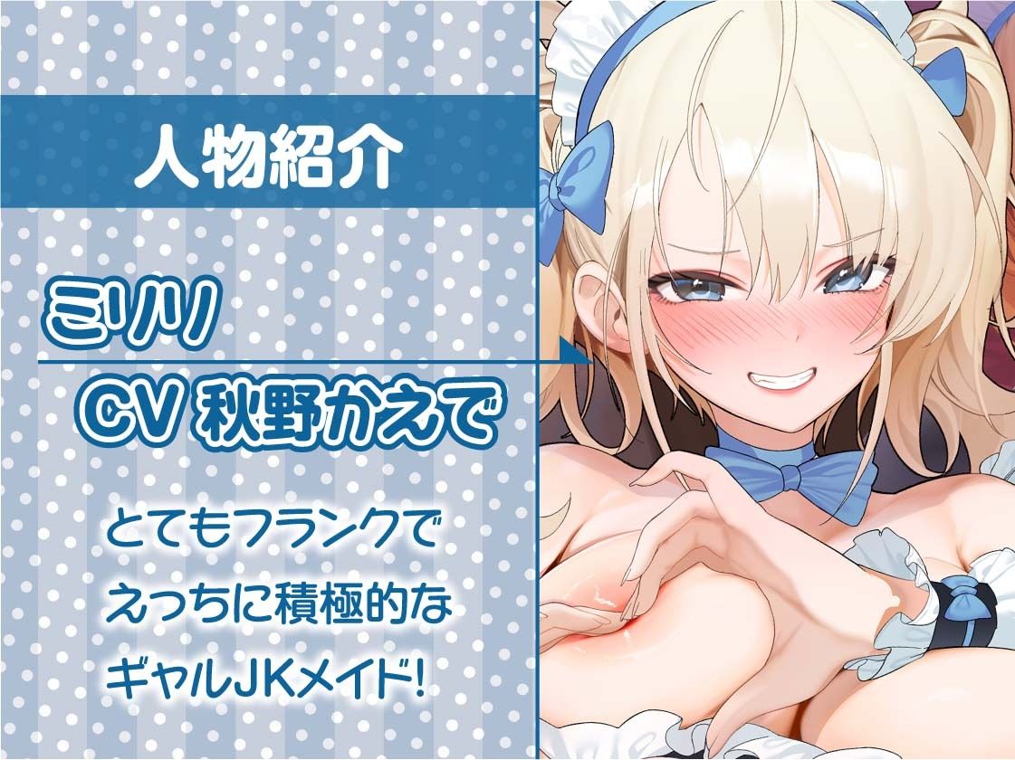 JKメイドとの甘々妊娠ご奉仕えっち2〜ギャルなメイドと強●交尾〜【フォーリーサウンド】 - サンプル画像 5