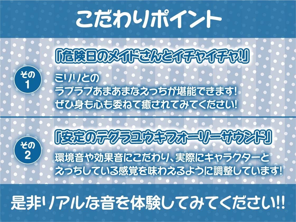 JKメイドとの甘々妊娠ご奉仕えっち2〜ギャルなメイドと強●交尾〜【フォーリーサウンド】 - サンプル画像 7