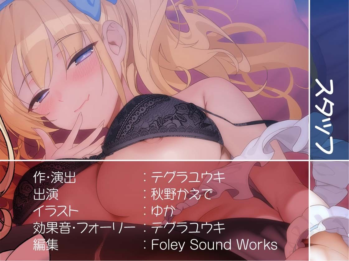 JKメイドとの甘々妊娠ご奉仕えっち2〜ギャルなメイドと強●交尾〜【フォーリーサウンド】 - サンプル画像 8