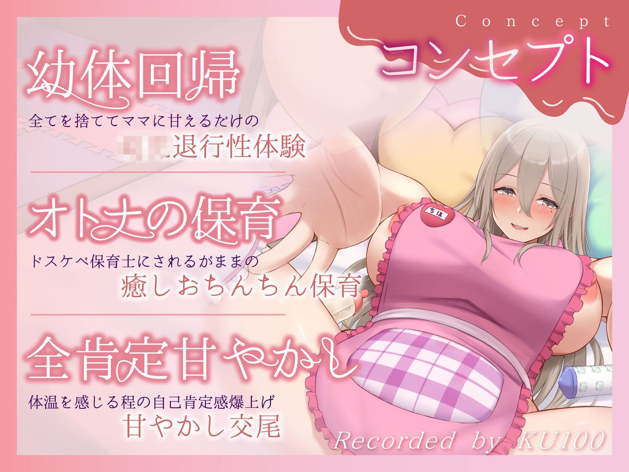 【むちむち甘やかし】あなた専用全肯定どろあまママのお〇んちん甘やかしドス〇ベ保育【KU100】 - サンプル画像 2