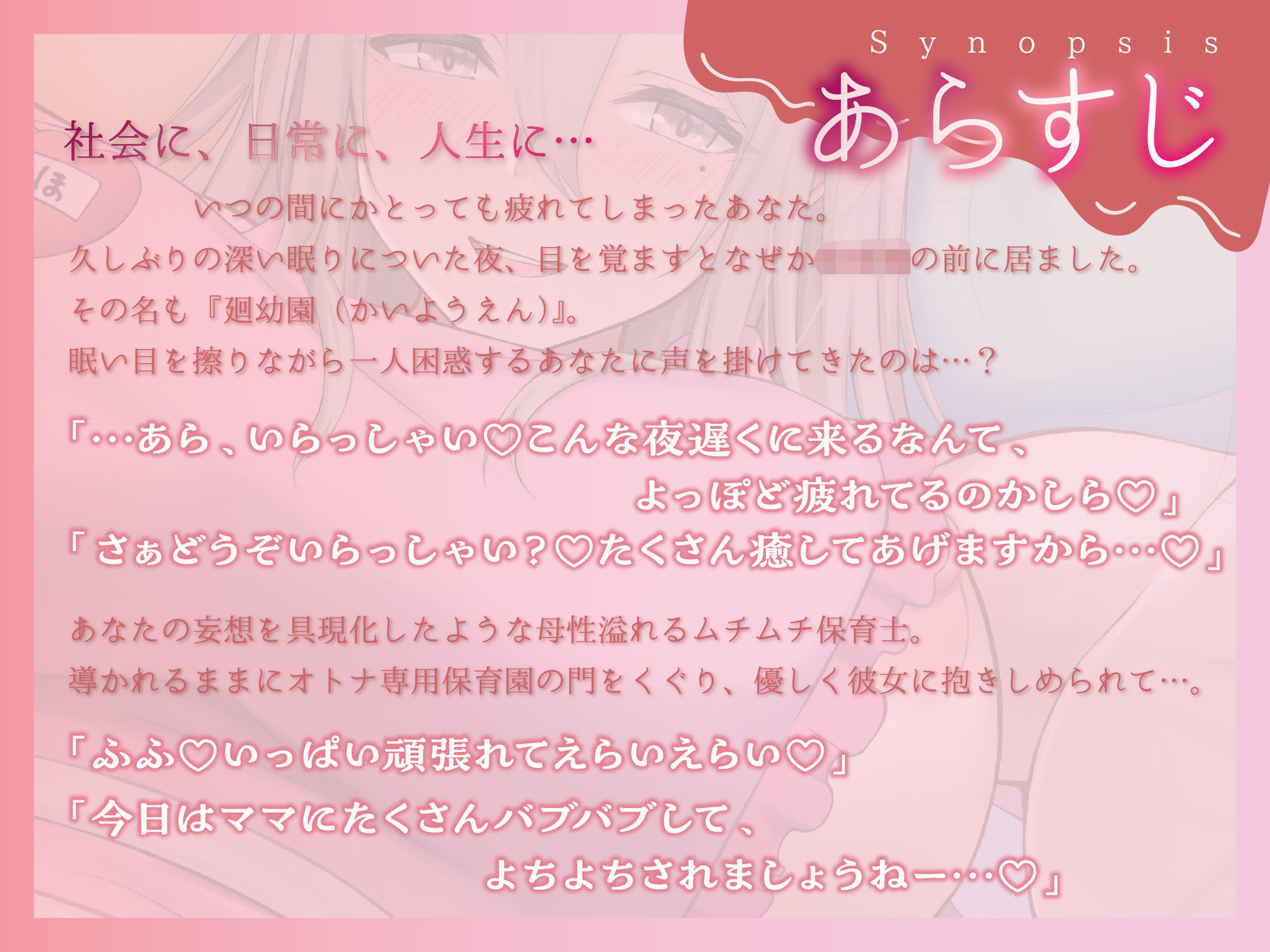 【むちむち甘やかし】あなた専用全肯定どろあまママのお〇んちん甘やかしドス〇ベ保育【KU100】 - サンプル画像 3
