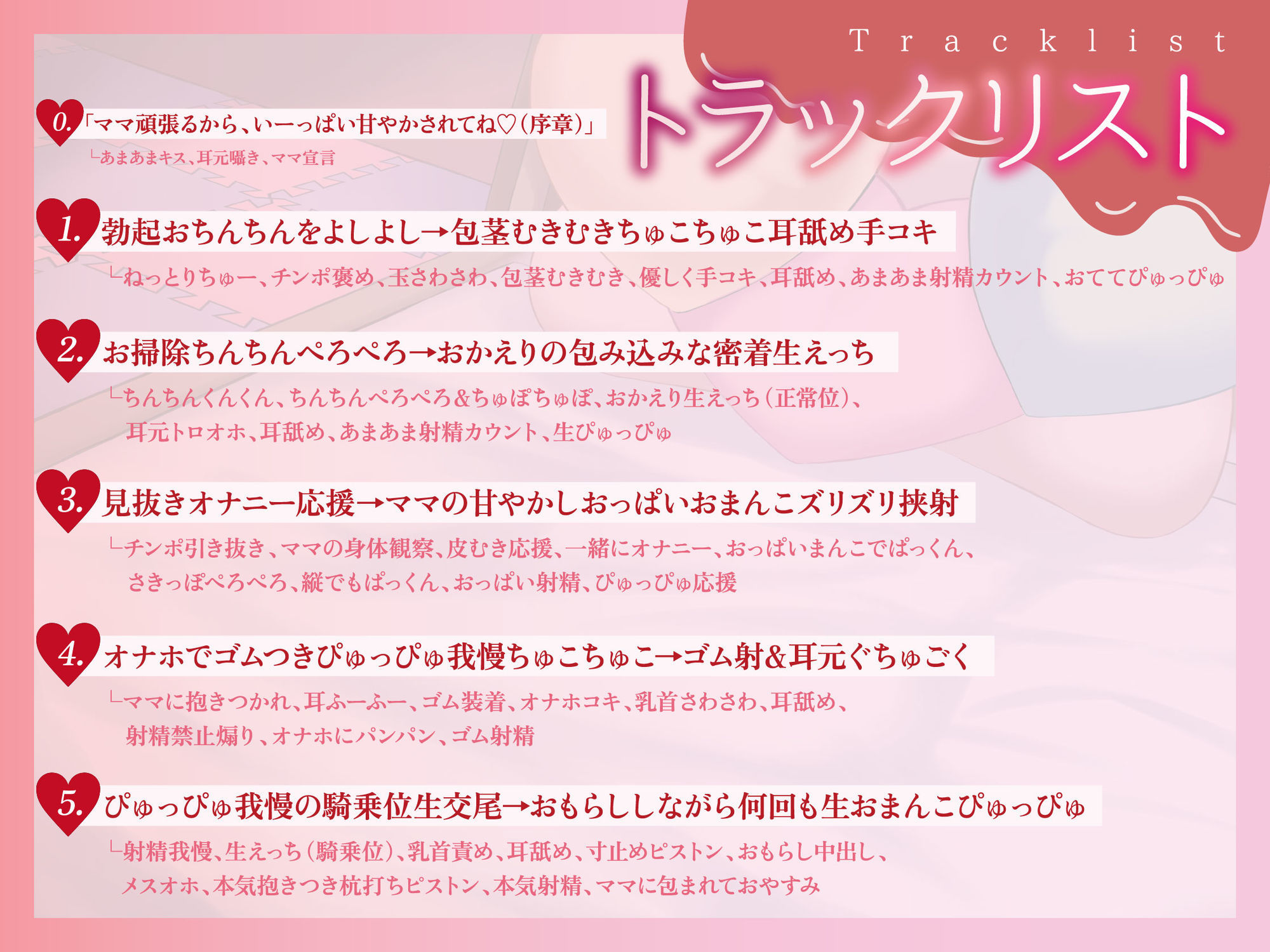 【むちむち甘やかし】あなた専用全肯定どろあまママのお〇んちん甘やかしドス〇ベ保育【KU100】 - サンプル画像 5